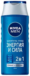 Шампунь НИВЕЯ Мен Энергия и сила 250мл