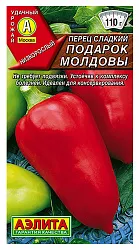 Семена АЭЛИТА Перец сладкий Подарок Молдовы 2г