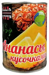 Ананасы ПАН КОНСЕРВЫЧ кусочки ж/б 580мл