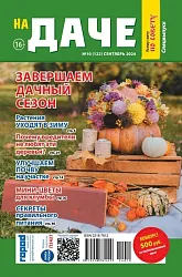 Журнал ВСЕМУ СВЕТУ ПО СОВЕТУ Спецвыпуск