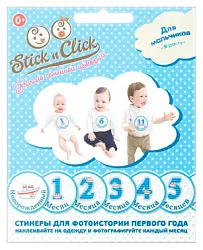 Набор стикеров СТИКЕР КЛИК Я расту арт.960003