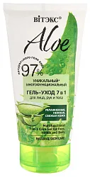 Гель-уход для лица рук тела ВИТЭКС Алоэ 97% Многофункциональный 7в1 150мл