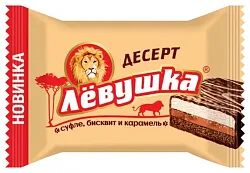 Десерт СЛАВЯНКА Левушка карамельно-сливочный весовые