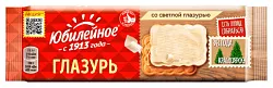 Печенье ЮБИЛЕЙНОЕ со светлой глазурью 121г