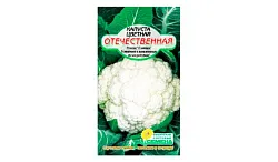 Семена ССС Капуста Отечественная цветная 0.3г