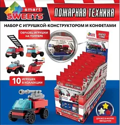 Драже СМАРТ СВИТC с игрушкой пожарная машина 5г