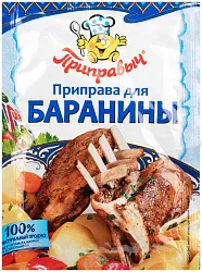 Приправа ПРИПРАВЫЧ для баранины м/у 15г