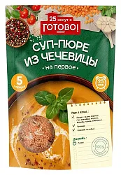 Суп-пюре ГОТОВО из чечевицы м/у 250г