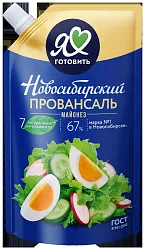 Майонез НОВОСИБИРСКИЙ ПРОВАНСАЛЬ 67% д/пак 700мл