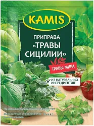 Приправа КАМИС Травы Сицилии м/у 10г