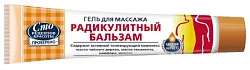 Бальзам для тела КАЛИНА Радикулитный 70мл