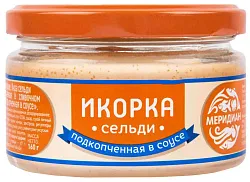 Икорка сельди МЕРИДИАН подкопченная в соусе 160г