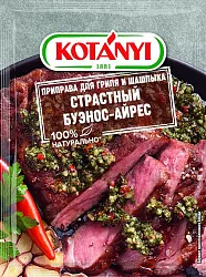 Приправа КОТАНИ Страстный Буэнос-Айрес для гриля и шашлыка м/у 20г