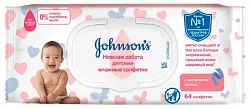 Влажные детские салфетки ДЖОНСОНС Нежная забота 64шт