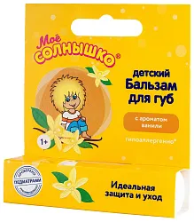 Бальзам для губ МОЕ СОЛНЫШКО ваниль 2.8г