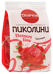Колбаски ДЫМОВ Пиколини брусника с/к 50г