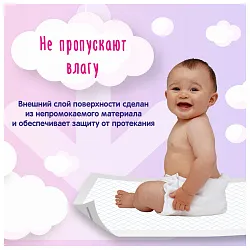 Пеленки ЙОКОСАН 50*50см 10шт