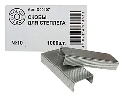 Скобы для степлера ДОЛЬЧЕ КОСТО №10 арт.D00107