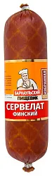 Сервелат БАРНАУЛЬСКИЙ ПИЩЕВИК Финский в/к 380г
