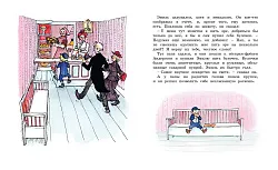 Книга Эмиль из Лённеберги