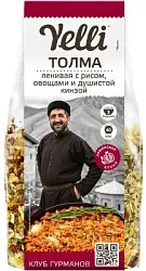 Толма ЙЕЛЛИ с рисом овощами и душистой кинзой м/у 160г