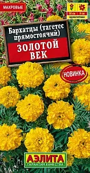 Семена АЭЛИТА Бархатцы Золотой век прямостоячие махровые обильноцветущие 5г