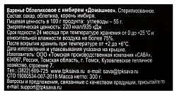 Варенье САВА облепиховое с имбирем ст/б 300г