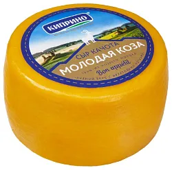 Сыр КИПРИНО Молодая коза из козьего молока бзмж 45% 1кг