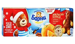 Пирожные БАРНИ бисквитные апельсин корица 150г