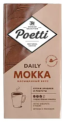 Кофе ПОЕТТИ Дейли Мокка молотый 250г