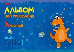 Альбом для рисования ХАТБЕР Привет 8л арт.8A4B