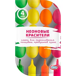 Красители пасхальные ДОМАШНЯЯ КУХНЯ неоновые 4цв