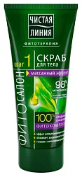 Скраб для тела ЧИСТАЯ ЛИНИЯ Массажный эффект 200мл
