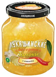 Лимоны ЛУКАШИНСКИЕ с имбирем ст/б 450г