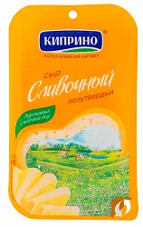 Сыр КИПРИНО сливочный бзмж 50% 125г