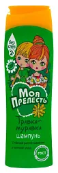 Шампунь детский МОЯ ПРЕЛЕСТЬ Травка-муравка 250мл