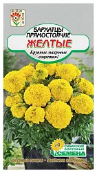 Семена ССС Бархатцы Желтые прямостоячие 0.3г