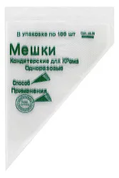 Мешок кондитерский одноразовый 30см 100шт арт.251