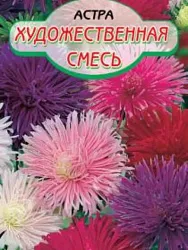 Семена ССС Астра смесь сортов 0.2г