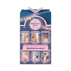 ПН БАРХАТНЫЕ РУЧКИ С теплотой для тебя крем для рук 80мл 2шт