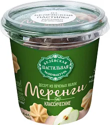 Меренга яблочная БЕЛЕВСКАЯ ПАСТИЛА классическая 35г