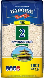 Рис ПАССИМ круглозерный м/у 1500г