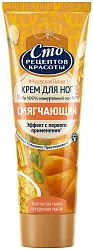 Крем для ног СРК Тыква и кукурузное масло смягчающий 80мл