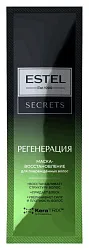 Маска для волос ЭСТЕЛЬ Сикретс Регенерация Восстановление для поврежденных волос саше 10мл
