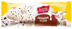 Мороженое ЗОЛОТОЙ СТАНДАРТ Пломбир классический с шоколадной крошкой бзмж 380г