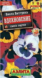 Семена АЭЛИТА Виола Вдохновение смесь сортов 20шт
