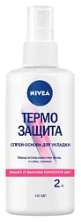 Спрей термозащита  НИВЕЯ для волос 150мл