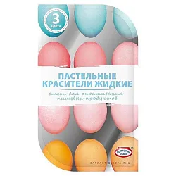 Красители жидкие ДОМАШНЯЯ КУХНЯ Пастельные