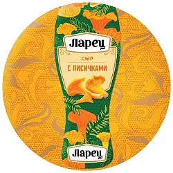 Сыр ЛАРЕЦ с лисичками бзмж 45% 1кг