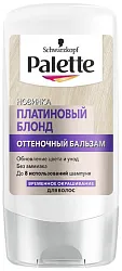 Оттеночный бальзам ПАЛЕТТ Платиновый блонд 150мл